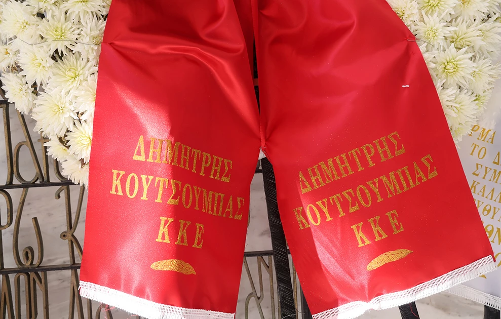 Μπέτυ Βαλάση: Συγκίνηση στο τελευταίο «αντίο» στη «Λωξάντρα» ΦΩΤΟ 9 Μπέτυ Βαλάση: Συγκίνηση στο τελευταίο «αντίο» στη «Λωξάντρα» ΦΩΤΟ