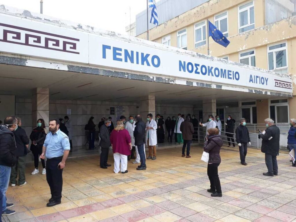 Δημόσια διαμαρτυρία έξω από το Νοσοκομείο Βίντεο στην Αίγιο