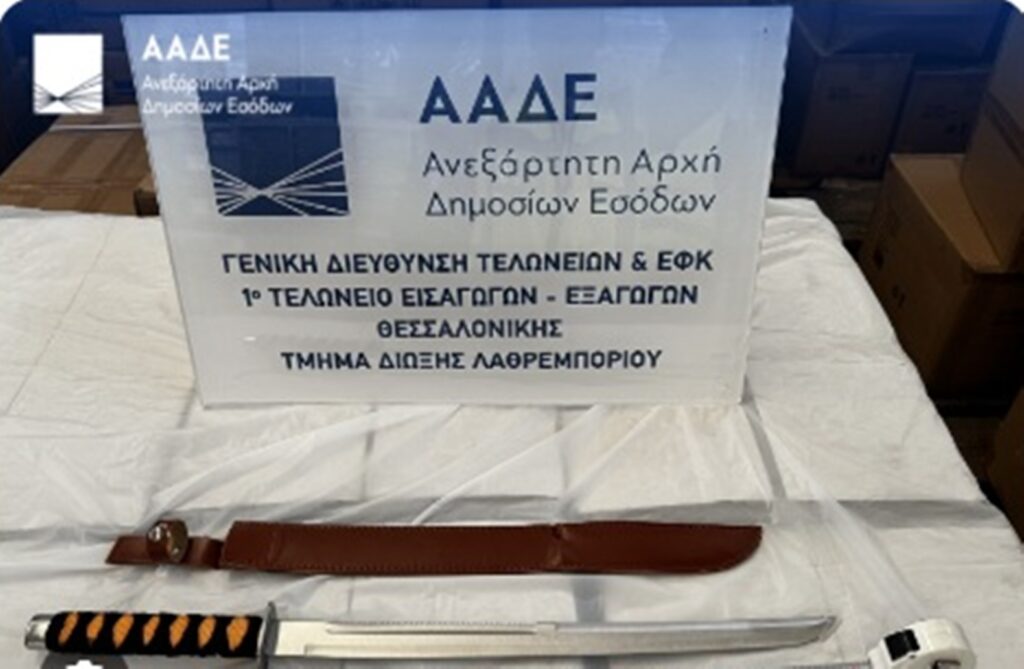 Λιμάνι Θεσσαλονίκης: Τα γυαλιά ηλίου σε κοντέινερ έκρυβαν πάνω από 3.000 όπλα!