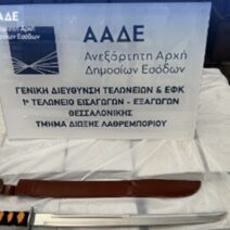 Λιμάνι Θεσσαλονίκης: Τα γυαλιά ηλίου σε κοντέινερ έκρυβαν πάνω από 3.000 όπλα!