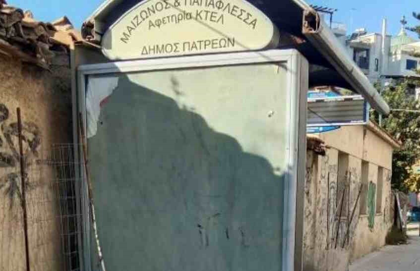 Κατεστραμμένη στάση Αστικού ΚΤΕΛ στην Πάτρα με διαρροή νερού