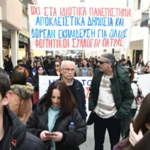 Πάτρα: Πανεκπαιδευτική απεργία για μισθούς και συνθήκες στα σχολεία