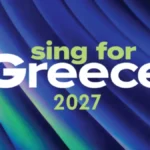 Eurovision 2027: Στην τελική ευθεία υποβολής τραγουδιών για τον Εθνικό τελικό