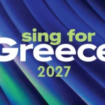 Eurovision 2027: Στην τελική ευθεία υποβολής τραγουδιών για τον Εθνικό τελικό