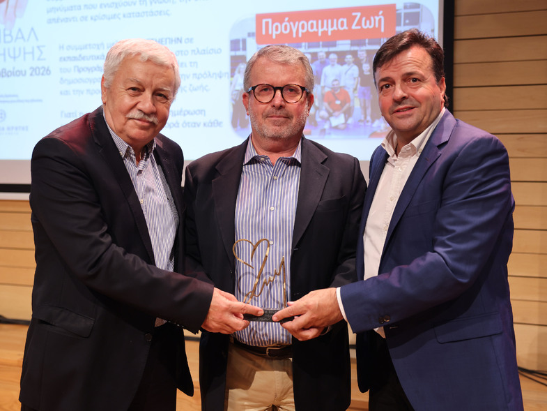 Τιμητική διάκριση σε ΕΣΗΕΠΗΝ στην Κρήτη