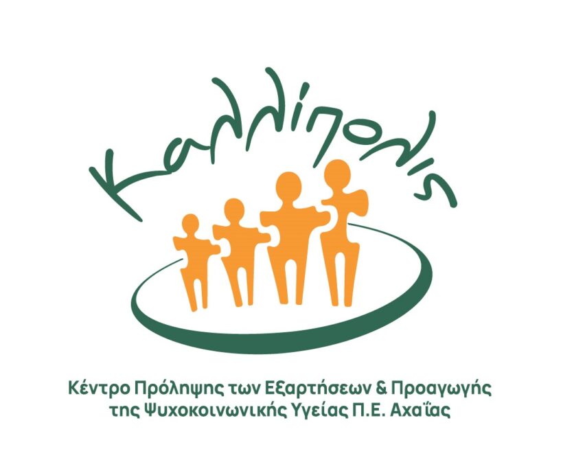 Προαγωγή της Ψυχικής Υγείας και Πρόληψης των εξαρτήσεων στη Πρωτοβάθμια Εκπαίδευση 4 Προαγωγή της Ψυχικής Υγείας και Πρόληψης των εξαρτήσεων στη Πρωτοβάθμια Εκπαίδευση