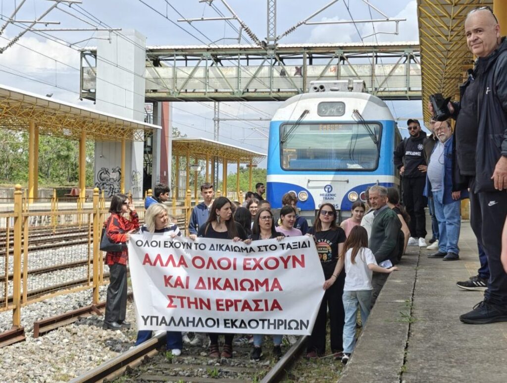 Πάτρα-Κιάτο: Σε ιδιώτη εργολάβο οι εργαζόμενοι στο τρένο με απολύσεις από την Hellenic Train