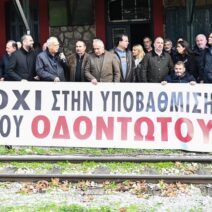 Αχαΐα: Το Επιμελητήριο ζητά σαφές χρονοδιάγραμμα για επαναλειτουργία του Οδοντωτού 1 Αχαΐα: Το Επιμελητήριο ζητά σαφές χρονοδιάγραμμα για επαναλειτουργία του Οδοντωτού