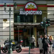 Υπόθεση «Χωριάτικο»: Συνελήφθη ο συνδικαλιστής της ΓΕΝΟΠ Ρίζος Ρίζος - Ποιος είναι 1 Υπόθεση «Χωριάτικο»: Συνελήφθη ο συνδικαλιστής της ΓΕΝΟΠ Ρίζος Ρίζος - Ποιος είναι