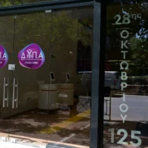 ΔΥΠΑ: Νέες ειδικότητες και επέκταση του δικτύου επαγγελματικής κατάρτισης