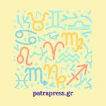 Ζώδια σήμερα 22/10: Σελήνη στους Ιχθύες και διαισθητική αφύπνιση!