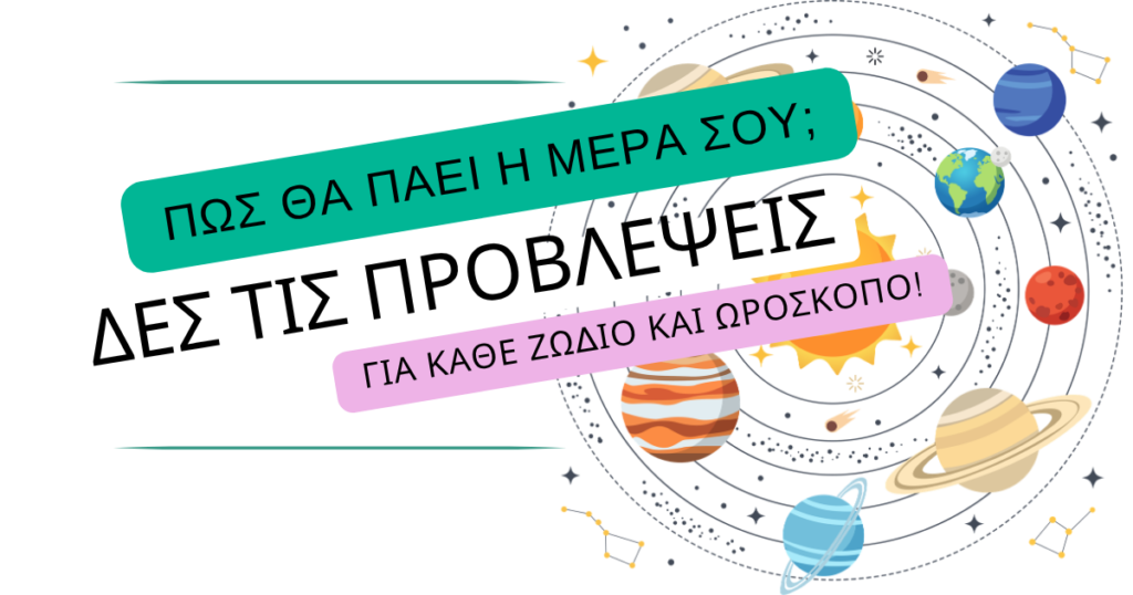 Ζώδια σήμερα 23/10: Ο Ήλιος στον Σκορπιό φέρνει πάθος & αποκαλύψεις!