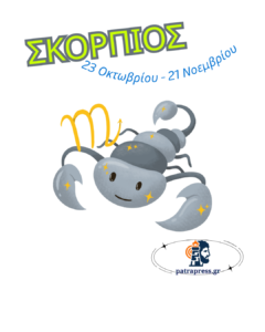 Ζώδια σήμερα 23/10: Ο Ήλιος στον Σκορπιό φέρνει πάθος & αποκαλύψεις!