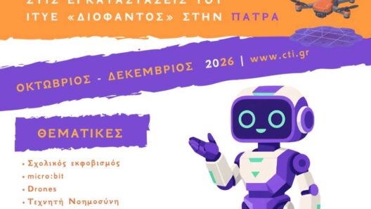 Το ΙΤΥΕ «ΔΙΟΦΑΝΤΟΣ» ανοίγει τις πύλες του στη μαθητική κοινότητα στην Πάτρα 14 Το ΙΤΥΕ «ΔΙΟΦΑΝΤΟΣ» ανοίγει τις πύλες του στη μαθητική κοινότητα στην Πάτρα