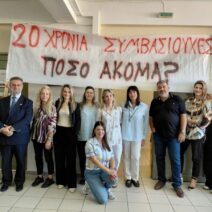 «Στο πλευρό των εργαζομένων των Κοινωνικών Δομών του Δήμου»