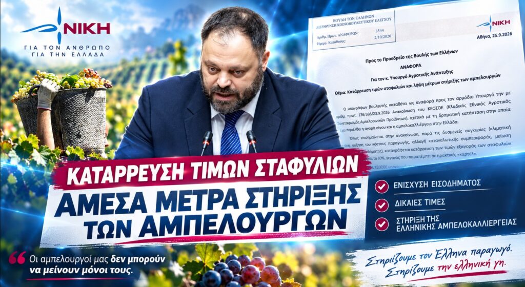 Οι αμπελουργοί «ξεκληρίζονται» και οι τιμές των σταφυλιών καταρρέουν