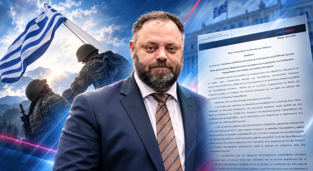 Διαταραχή κατά το άνοιγμα του παραμεθόριου σημείου ελέγχου
