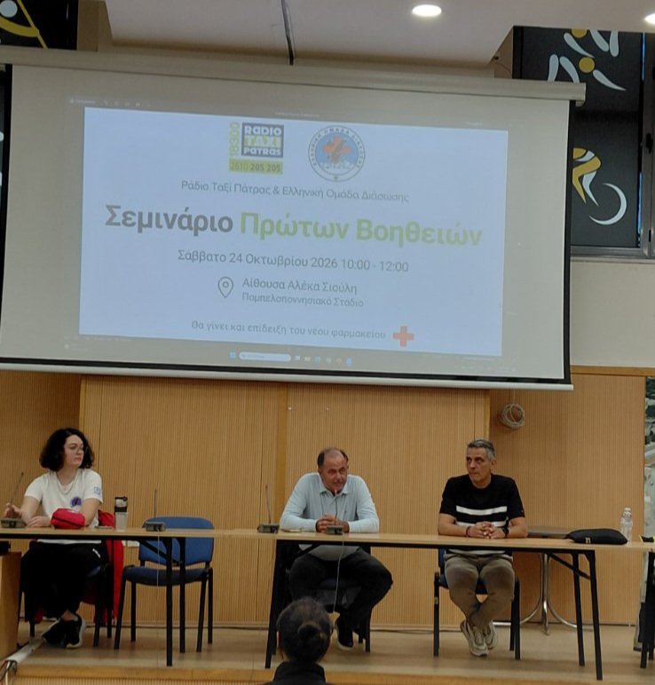 Πάτρα: Σεμινάριο πρώτων βοηθειών από το Ράδιο ταξί 18300 ΦΩΤΟ